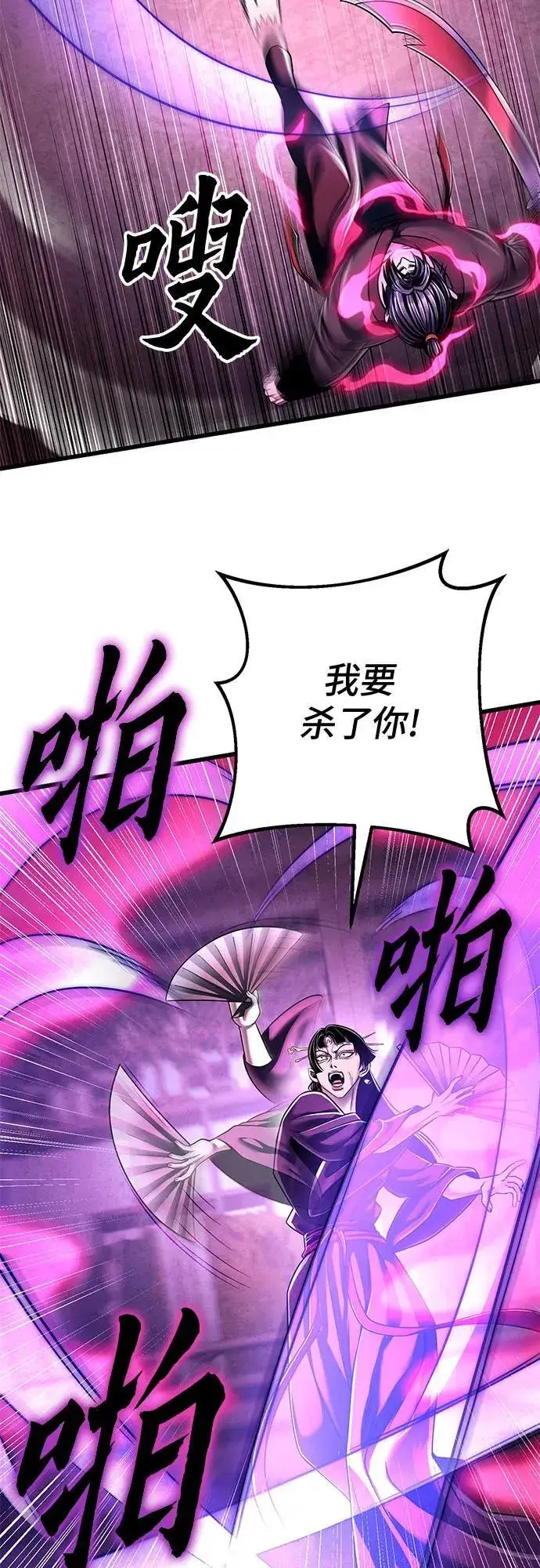 《彭家四公子》第124话图26