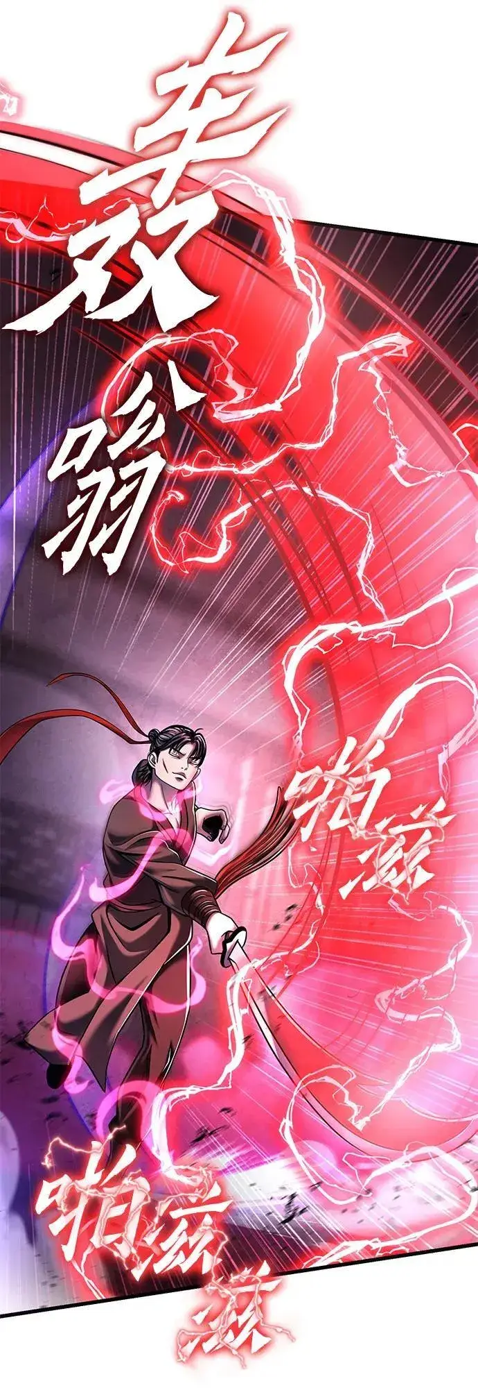 《彭家四公子》第124话图29