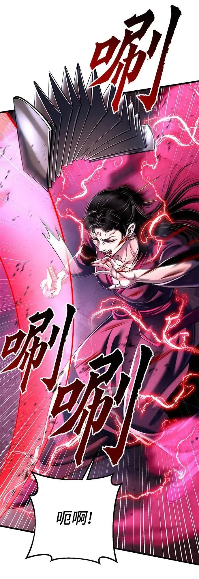 《彭家四公子》第124话图30