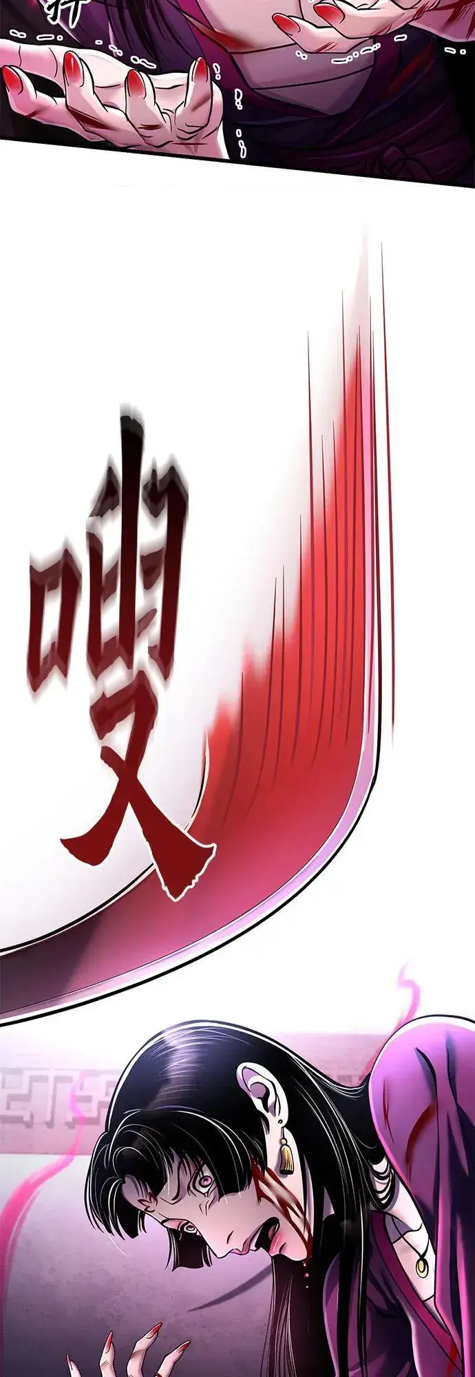 《彭家四公子》第124话图33