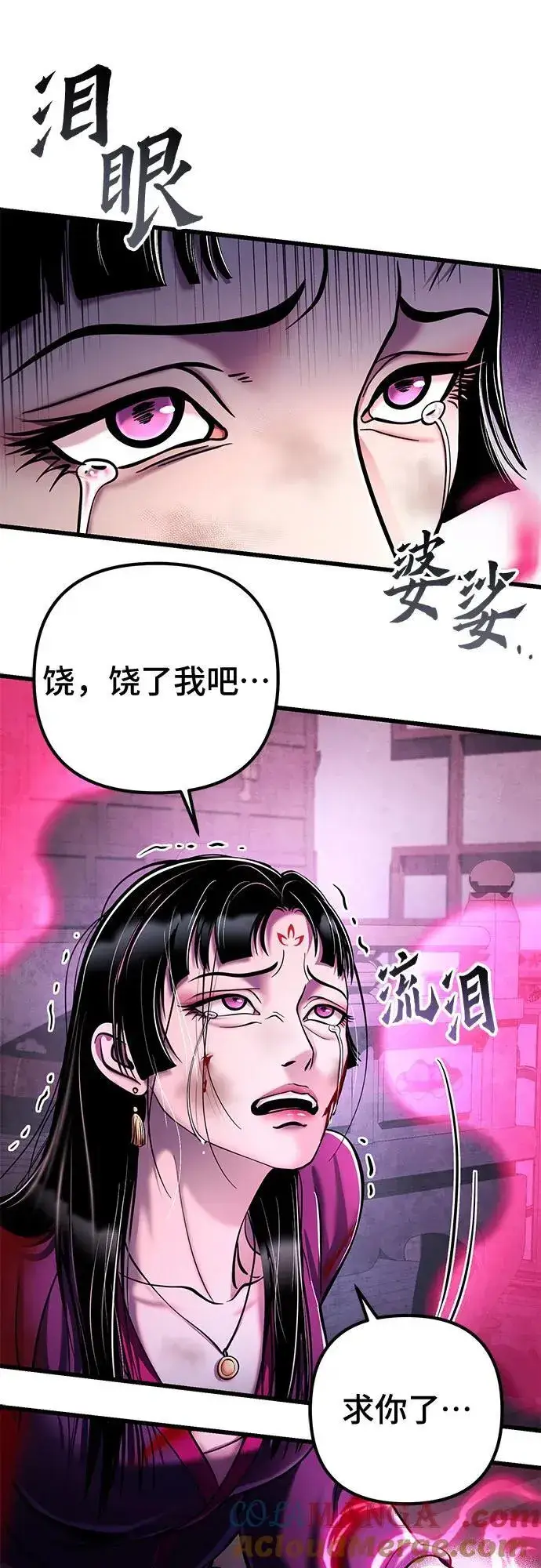 《彭家四公子》第124话图37