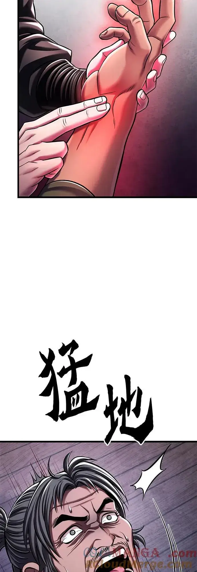 《彭家四公子》第124话图46