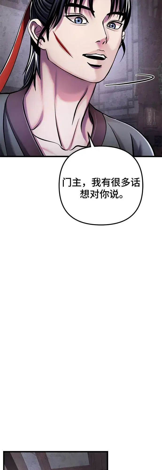 《彭家四公子》第124话图50