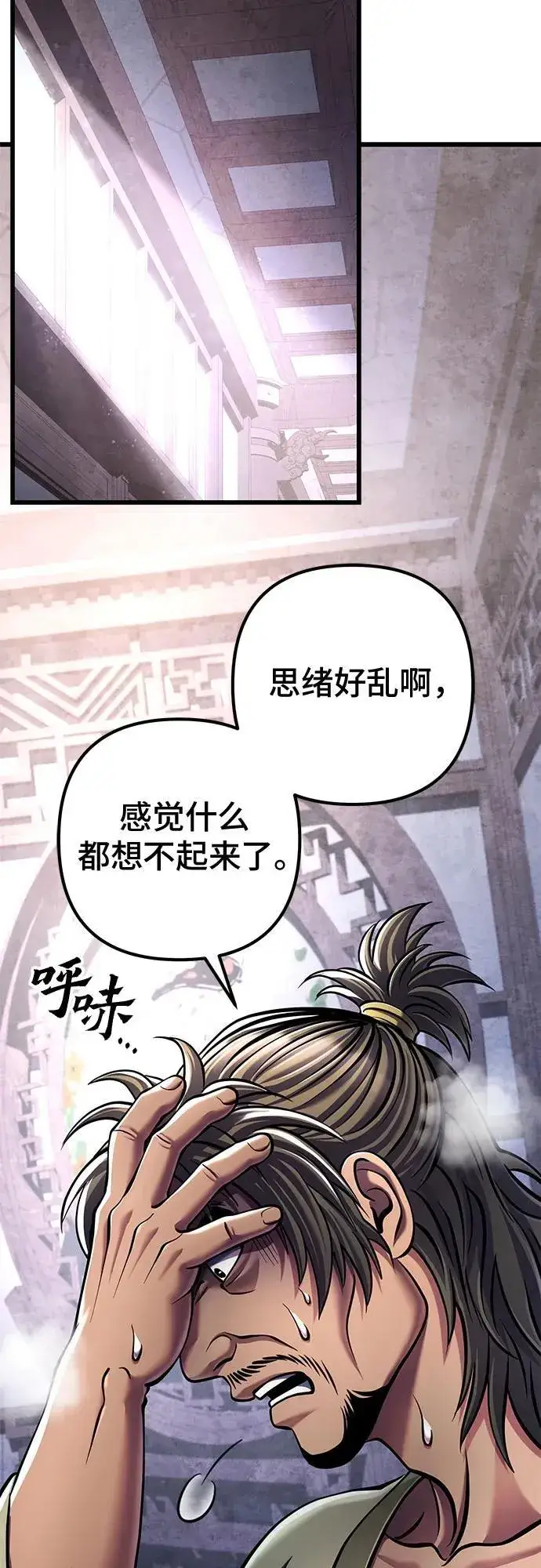 《彭家四公子》第124话图51