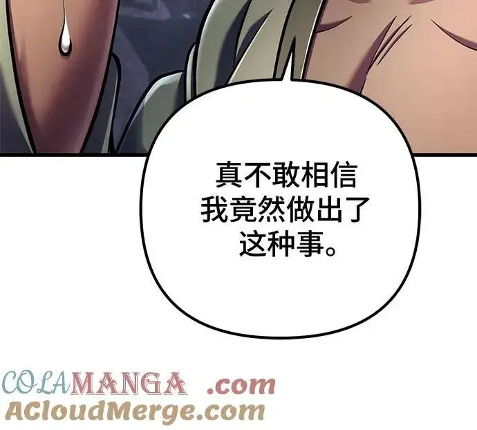《彭家四公子》第124话图52