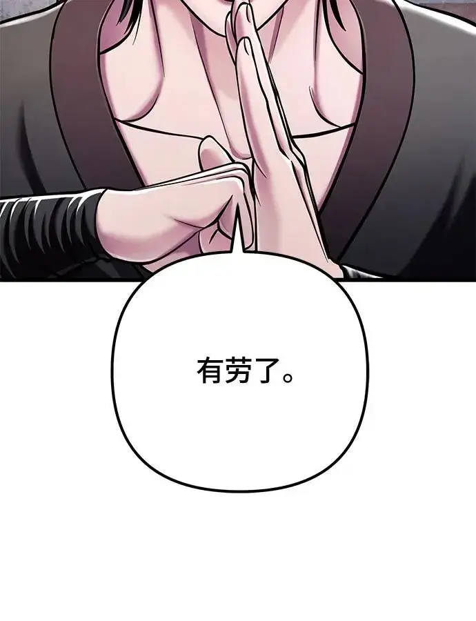 《彭家四公子》第124话图56