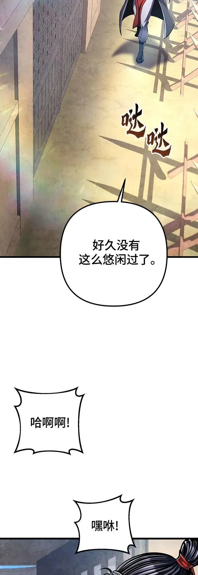 《彭家四公子》第124话图59