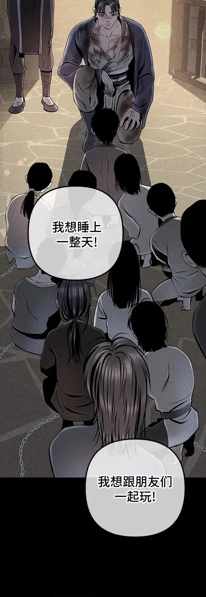 《彭家四公子》第124话图62