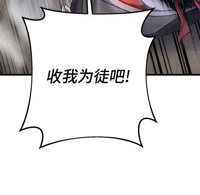 《彭家四公子》第124话图78