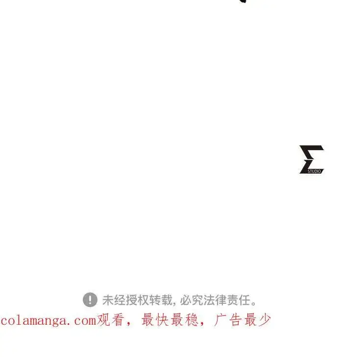 《彭家四公子》第124话图81