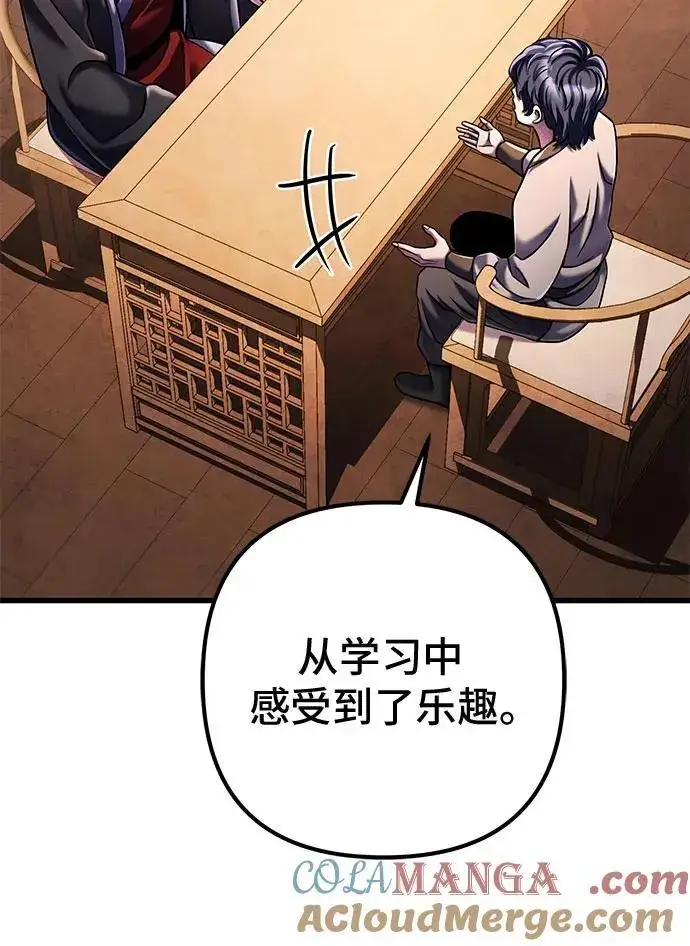 《彭家四公子》第125话图13