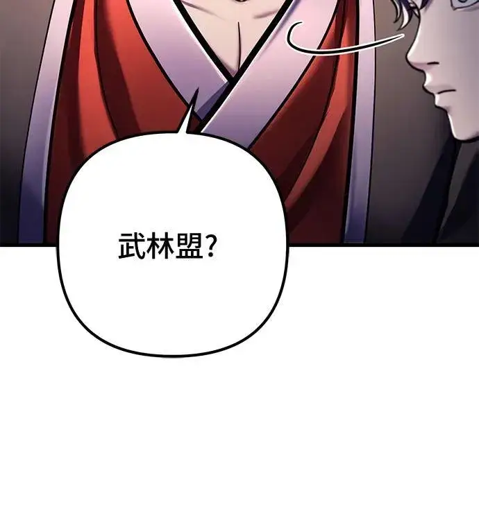 《彭家四公子》第125话图26