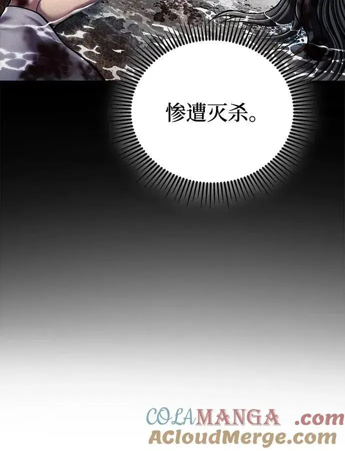 《彭家四公子》第125话图37