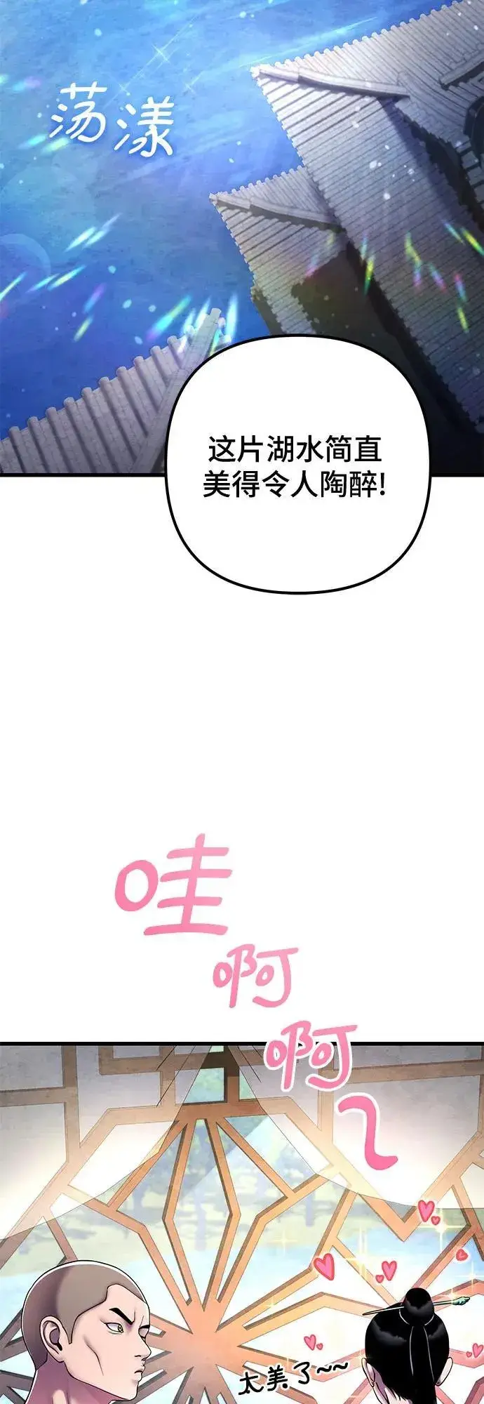 《彭家四公子》第125话图54