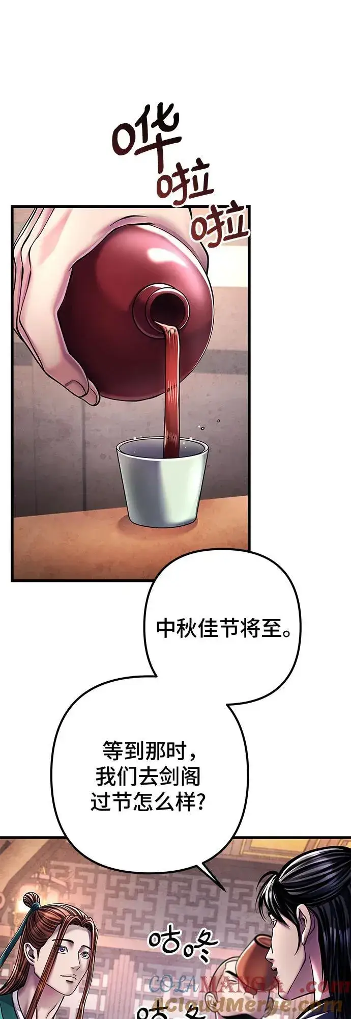 《彭家四公子》第125话图67