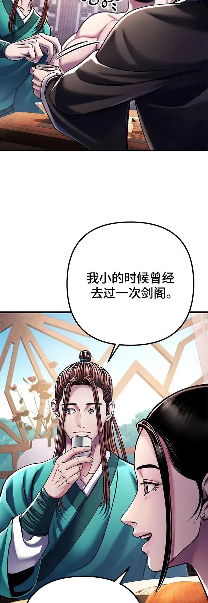 《彭家四公子》第125话图68