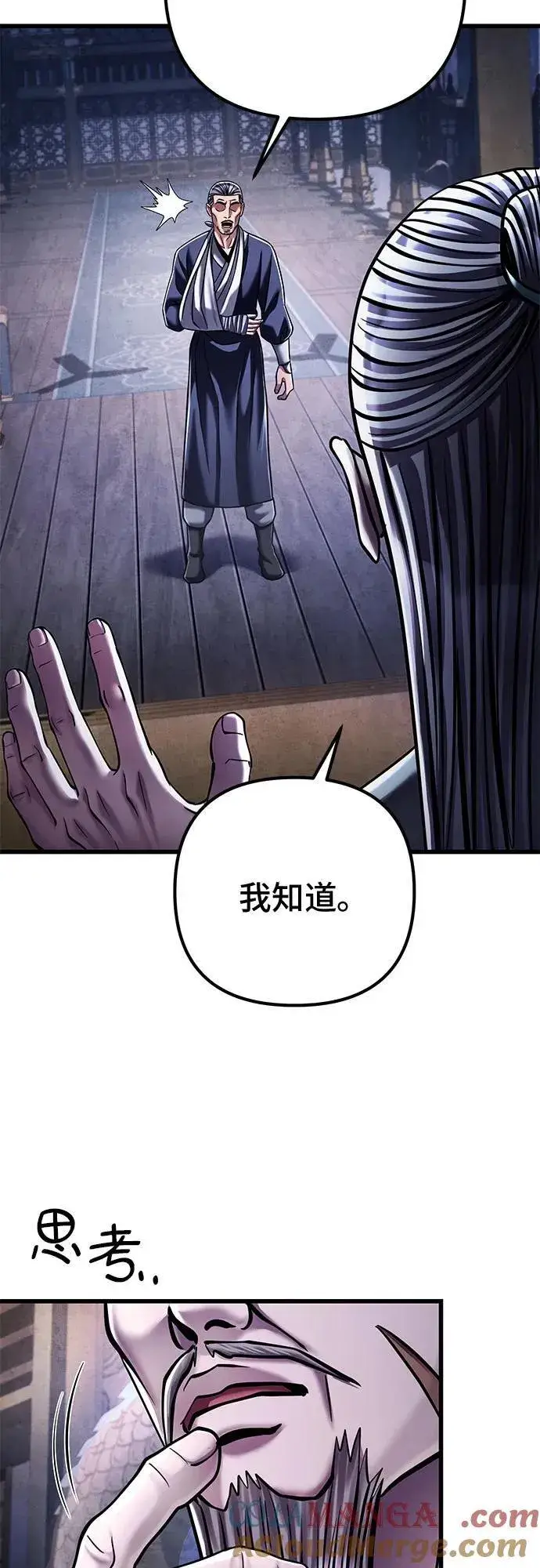 《彭家四公子》第125话图7