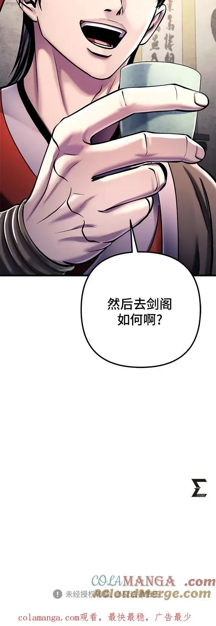 《彭家四公子》第125话图73