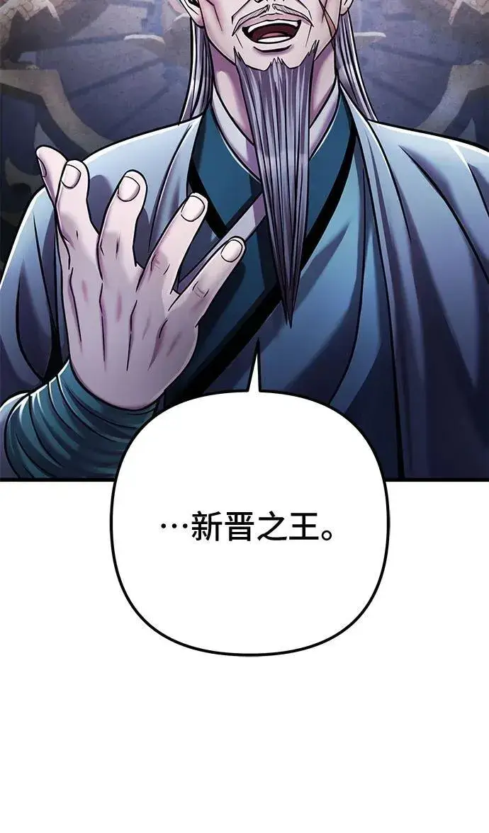 《彭家四公子》第125话图9