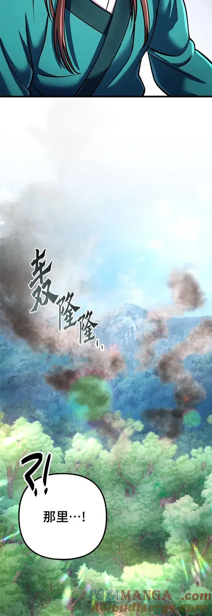 《彭家四公子》第126话图16