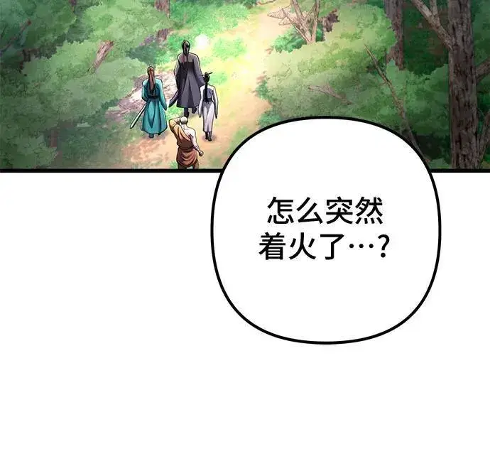 《彭家四公子》第126话图17