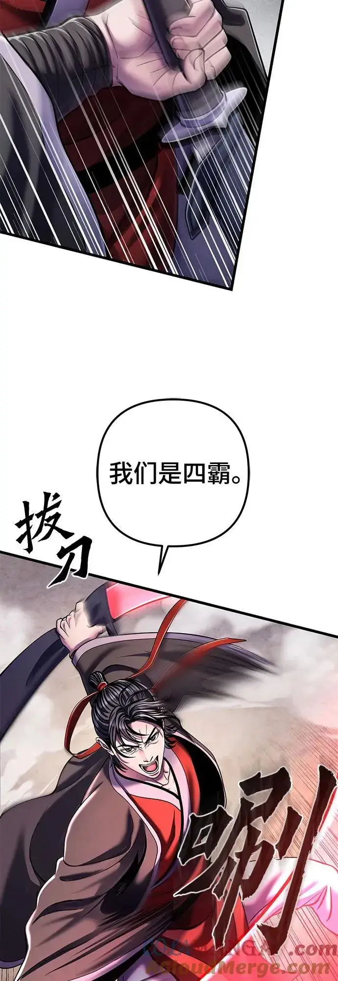 《彭家四公子》第126话图28