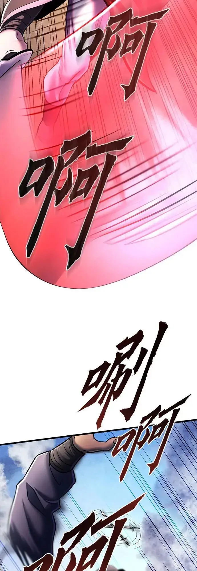 《彭家四公子》第126话图29