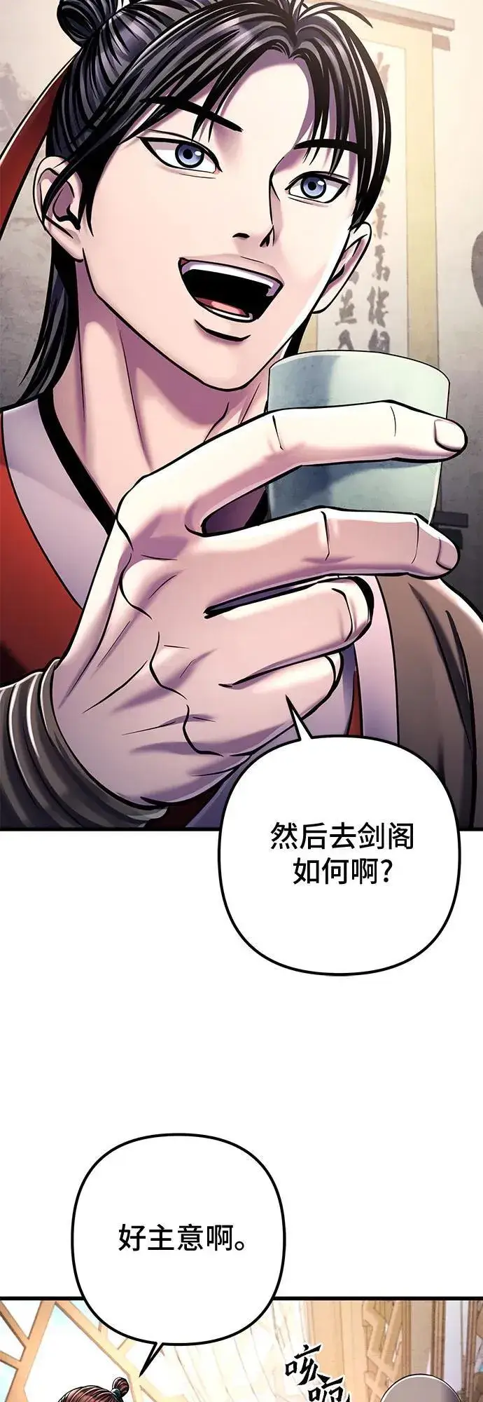 《彭家四公子》第126话图3