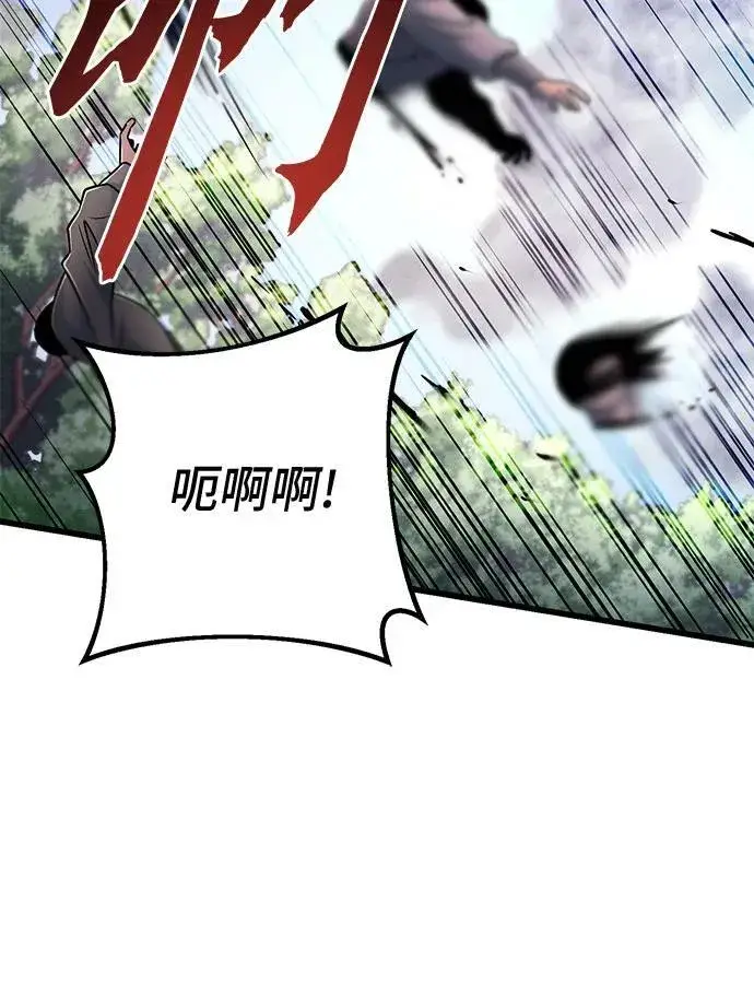 《彭家四公子》第126话图30