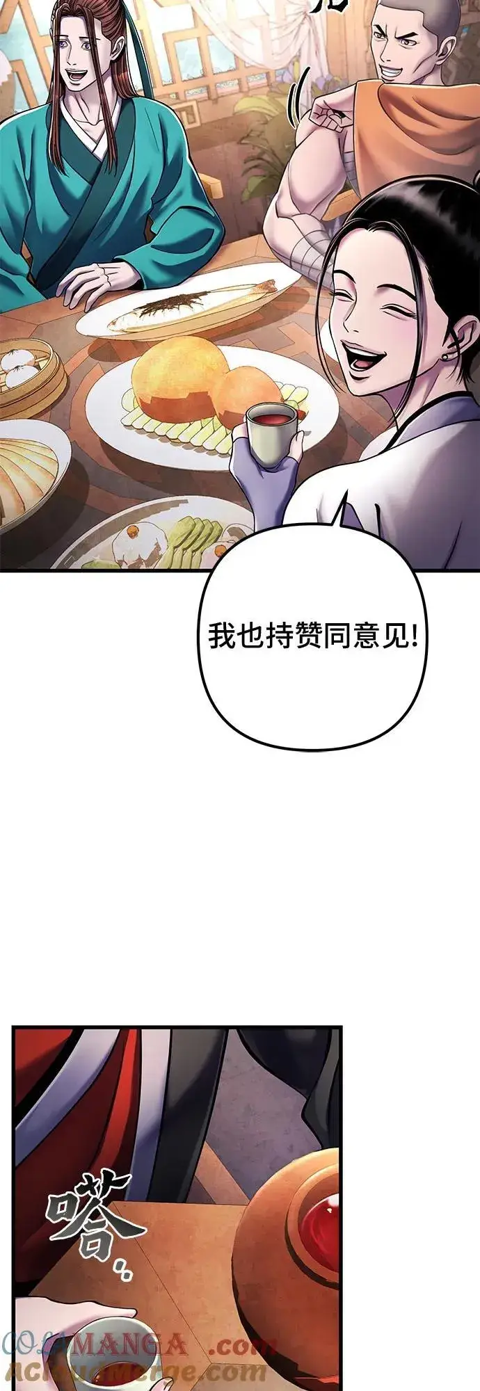 《彭家四公子》第126话图4