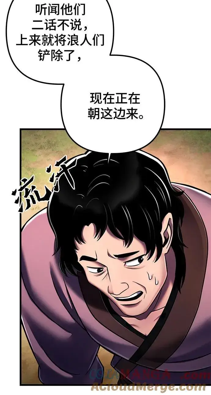 《彭家四公子》第126话图40