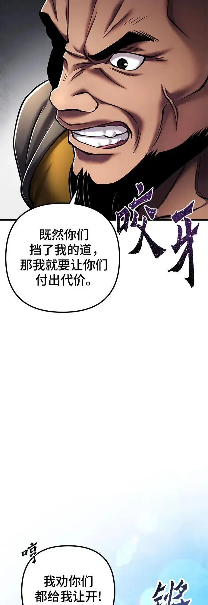 《彭家四公子》第126话图45