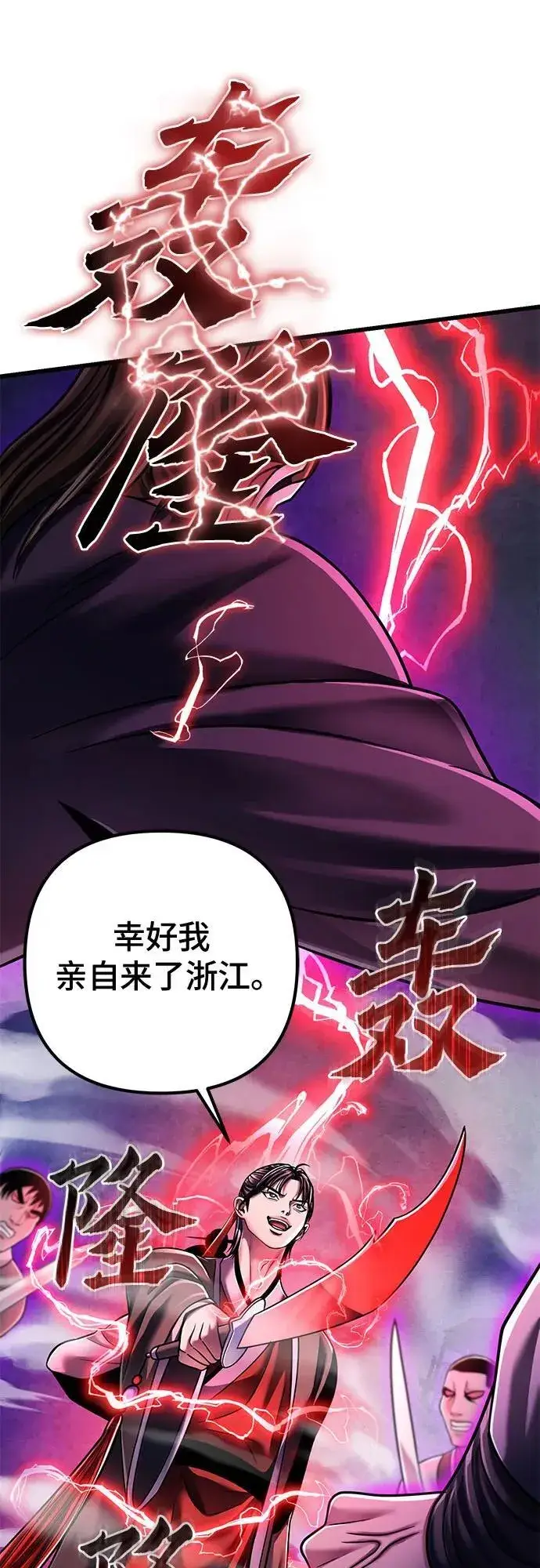 《彭家四公子》第126话图53