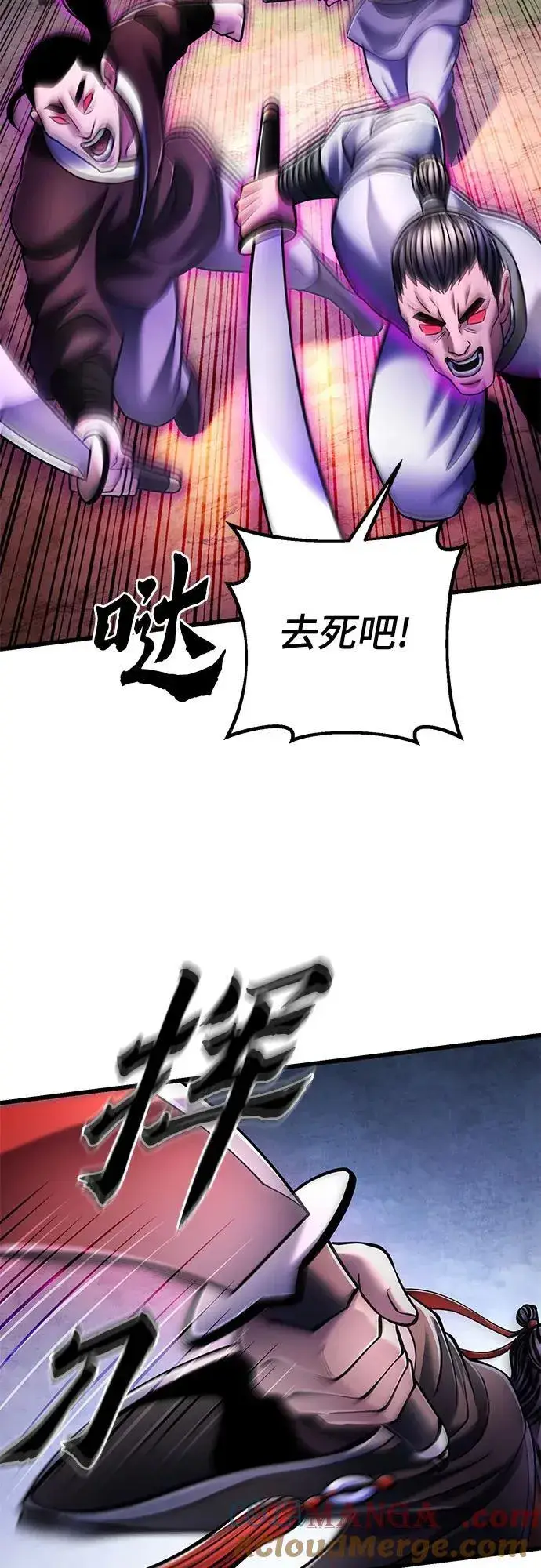 《彭家四公子》第126话图55