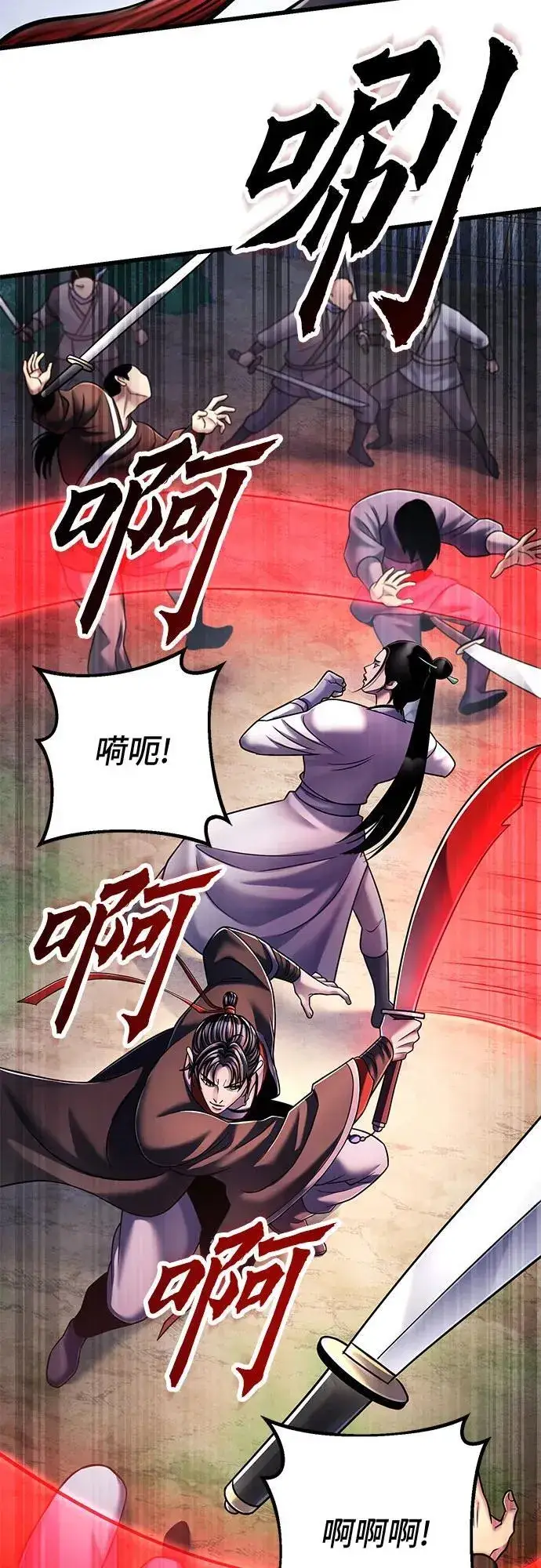 《彭家四公子》第126话图56