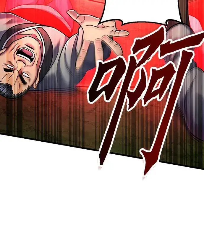 《彭家四公子》第126话图57