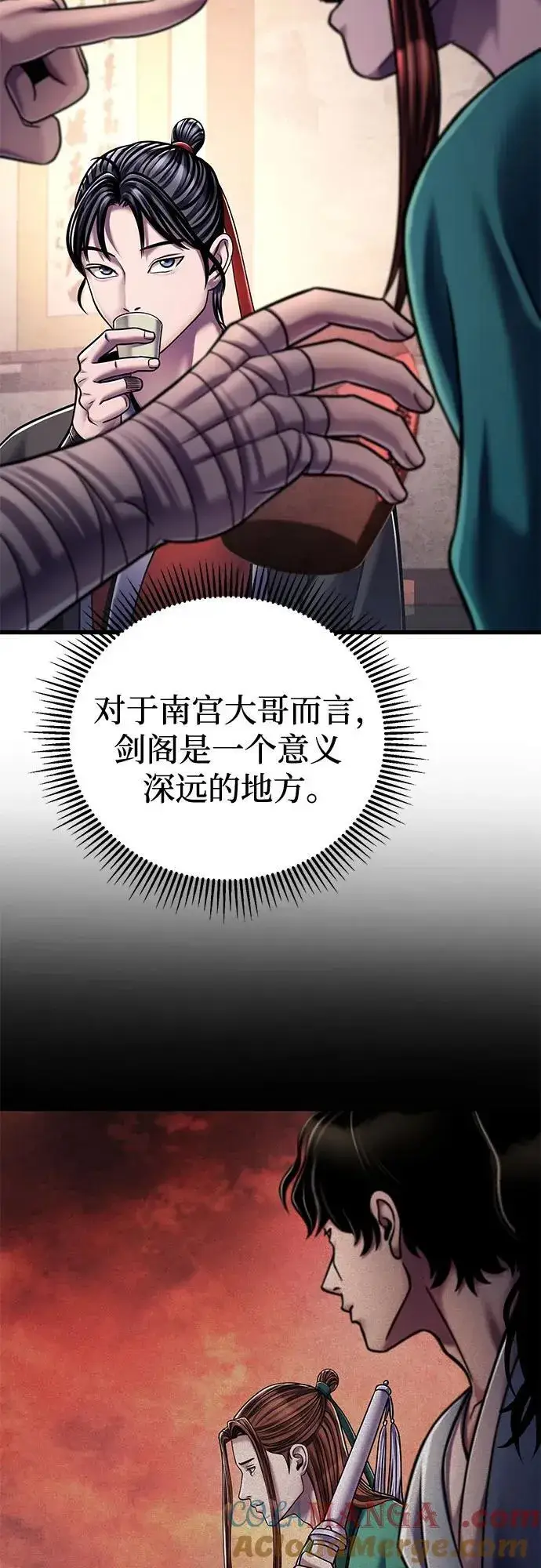 《彭家四公子》第126话图7