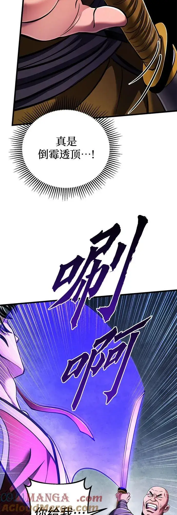 《彭家四公子》第126话图70