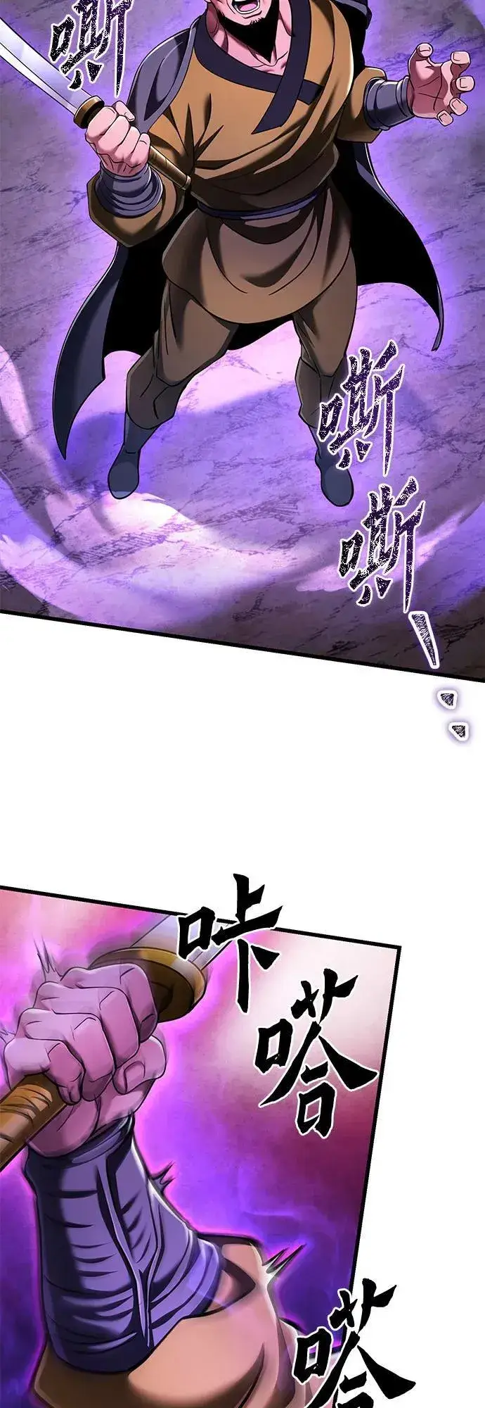 《彭家四公子》第126话图75