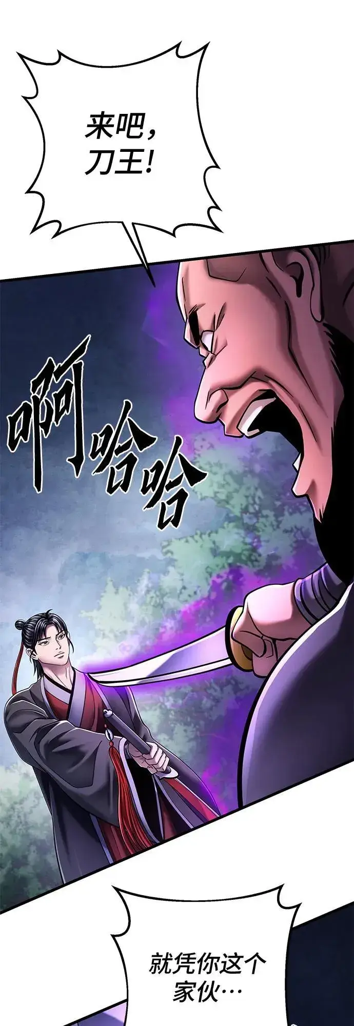 《彭家四公子》第126话图78