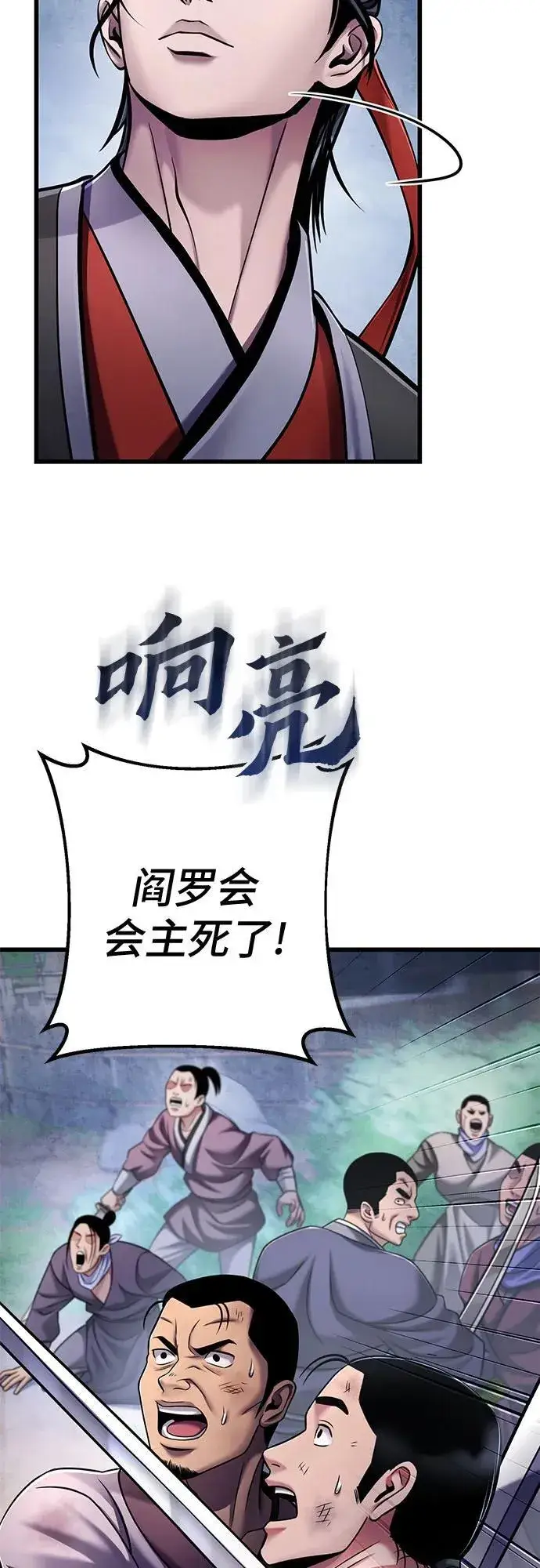 《彭家四公子》第127话图12