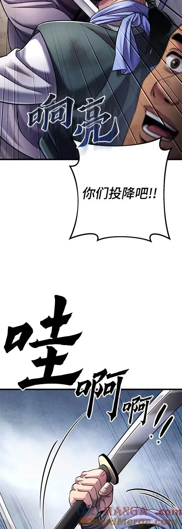 《彭家四公子》第127话图13