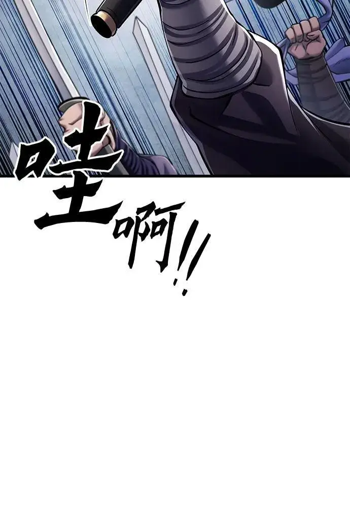 《彭家四公子》第127话图14