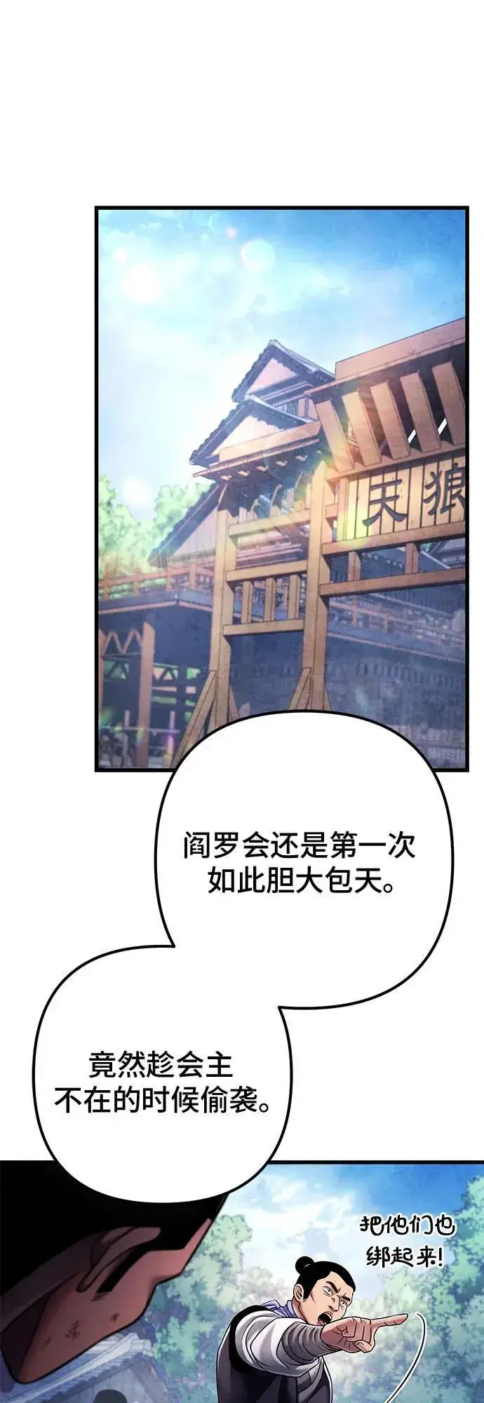 《彭家四公子》第127话图15