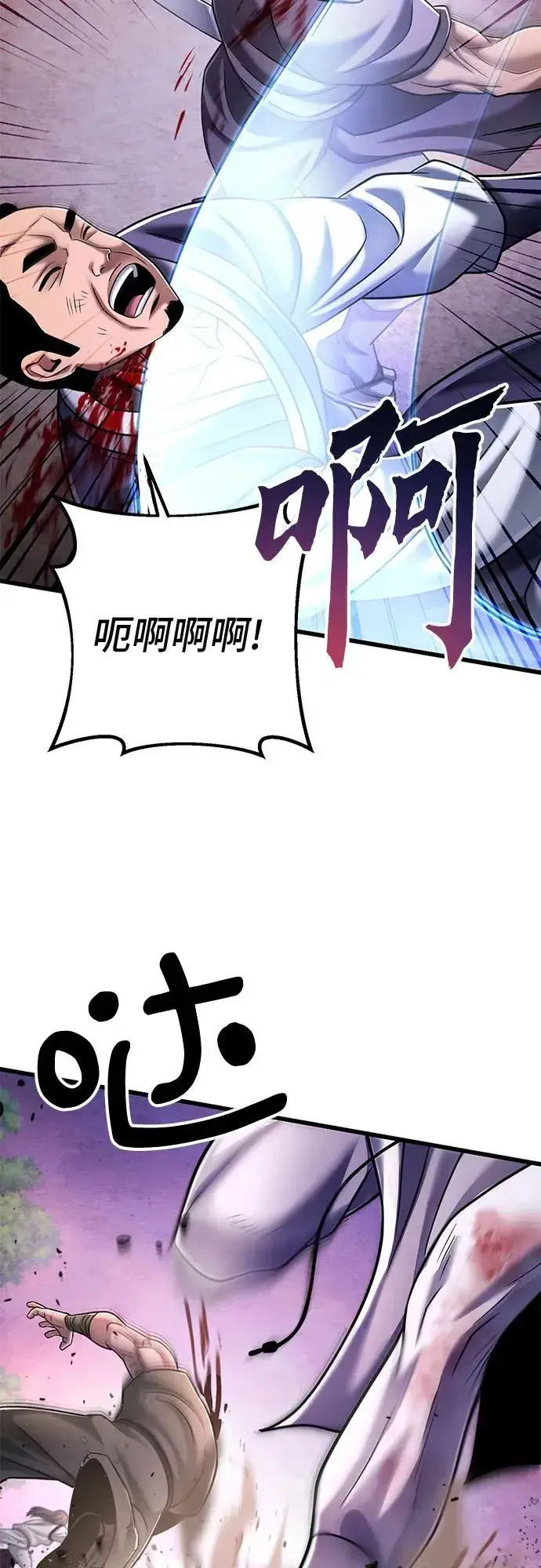《彭家四公子》第127话图27