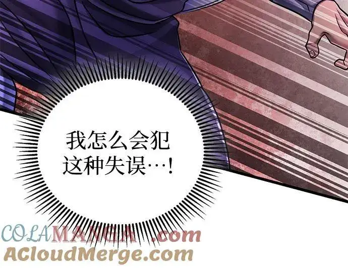 《彭家四公子》第127话图37