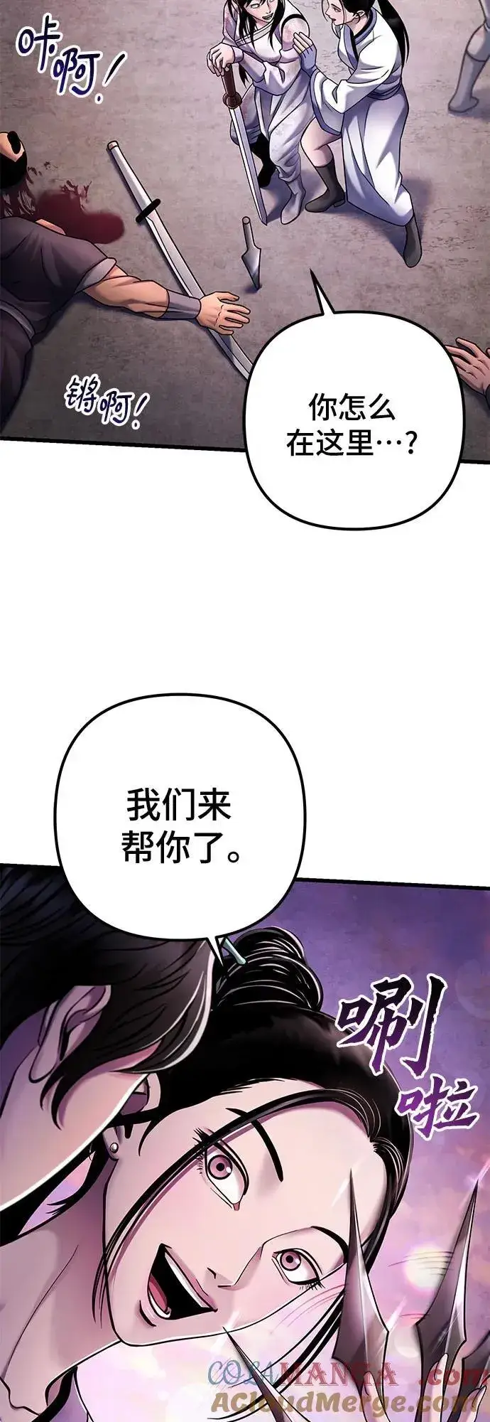 《彭家四公子》第127话图43