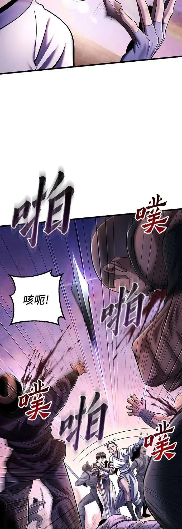 《彭家四公子》第127话图44