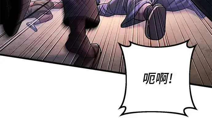 《彭家四公子》第127话图45