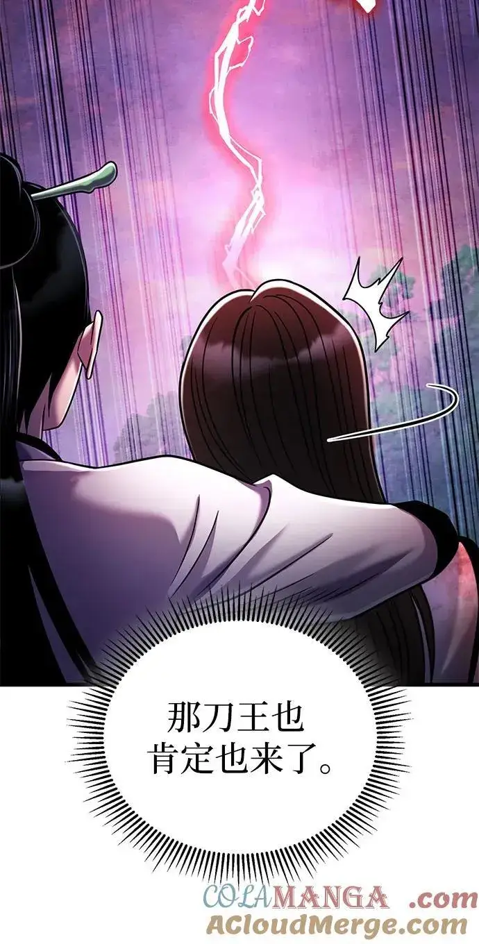 《彭家四公子》第127话图49